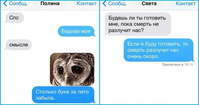 Дела семейные… 15 самых глубоких смс-переписок между близкими людьми! :)