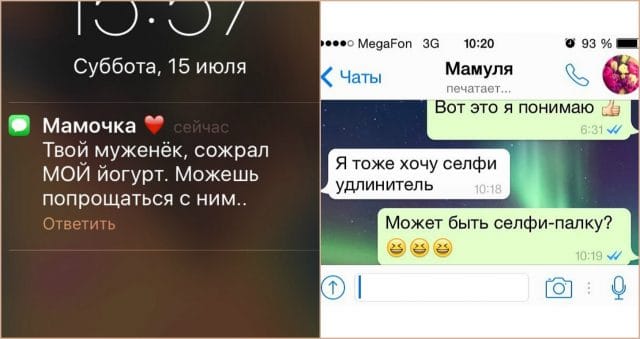 Мама мечтает о селфи-удлинителе! 20 самых уморительных смс от родителей, которые поймут только взрослые дети :)