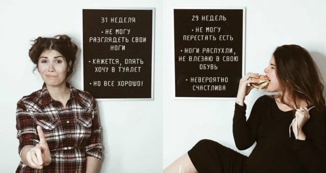 «Срочно шоколадку и мороженое!» 15 самых правдивых фото о беременности, которые смешат всех… кроме мамочек! :)
