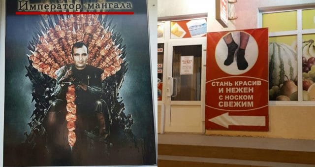 Ну, рекламисты дали жару!!! 15 самых оригинальных примеров русского маркетинга! :)
