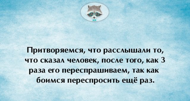 Секретики раскрываются!) 18 самых странных привычек, присущих всем — и тебе тоже!