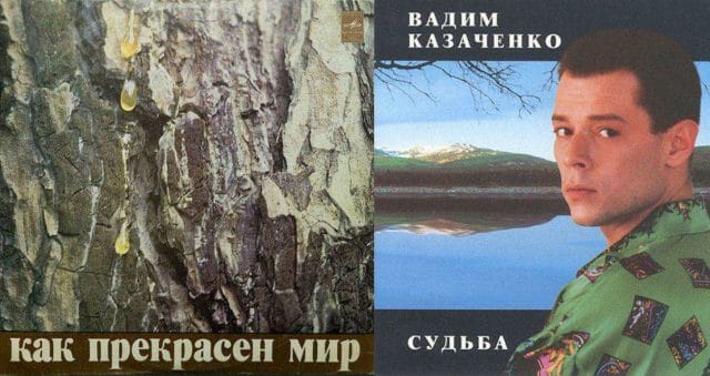 «Девочка ждёт, мальчик не идёт!» 14 самых нелепых обложек музыкальных альбомов из 90-х…))