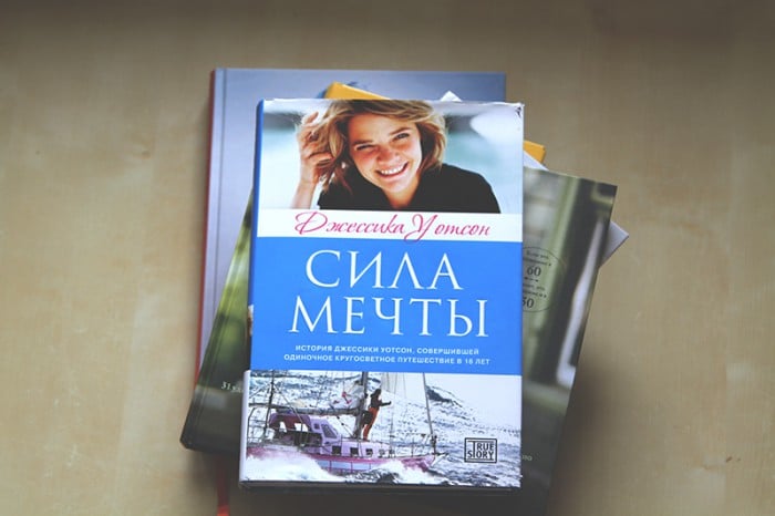 Сила мечты. Сила мечты Джессика Уотсон. Книга сила мечты Джессика Уотсон. Сила мечты книга. Книга мечта.