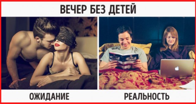 Ожидание и реальность: 15 смешных и правдивых картинок, которые знакомы каждому…