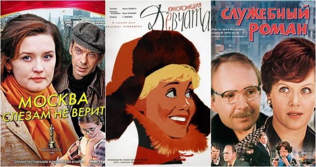 Вечер ностальгии: 10 прекрасных советских фильмов для поднятия настроения!