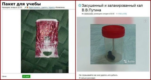 Учитесь, маркетологи! 14 человек с Авито, которые изумительно умеют продавать))