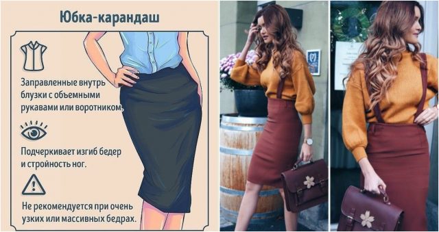 Учимся одеваться стильно: с чем комбинировать разные виды юбок? :)
