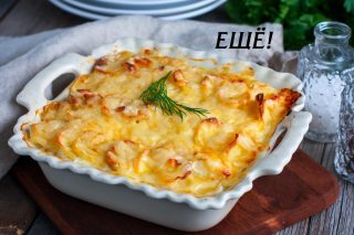 Картофельная запеканка