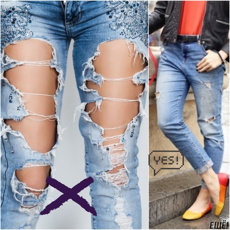 Модные джинсы 1