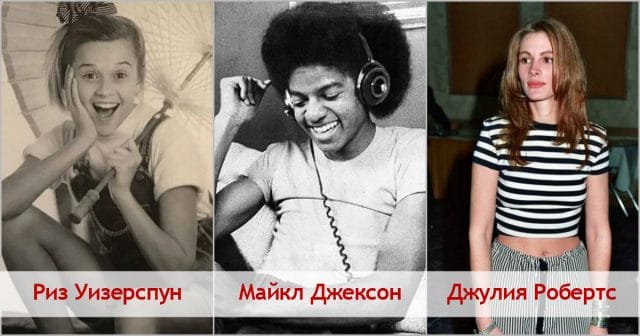 Вы их не узнаете: 17 ретро-фотографий знаменитостей из личных архивов