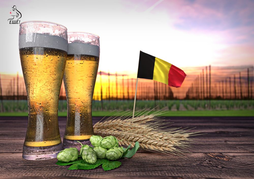 пиво из Бельгии