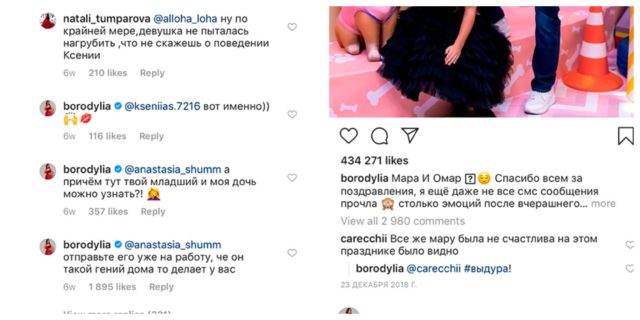 Комментарии Ксении Бородины в инстаграм
