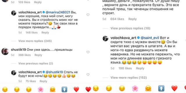 Комментарии Анастасии Волочковой в Инстаграм