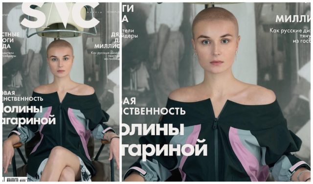 Полина Гагарина лысая и без макияжа на обложке журнала