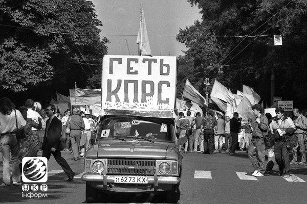 Протест в Киеве - машина на улице с лозунгом "КПРС геть"