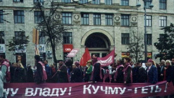 толпа на улице Киева с плакатом "Кучму геть!"