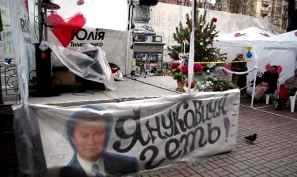 лозунг на площади "Януковича геть!"