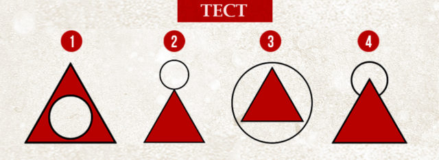 Тест треугольники