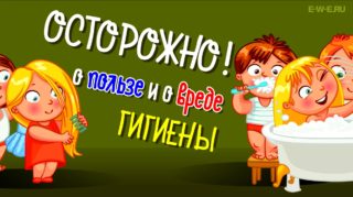 gygiens