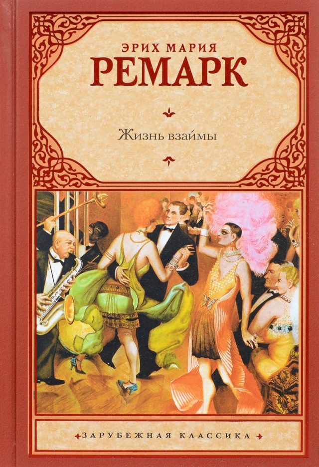 книга в оранжевой обложке с танцующими молодыми людбми