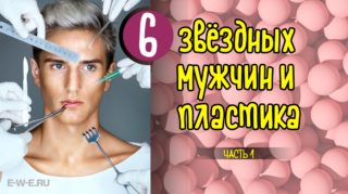 plastika & male