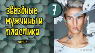 plastika & male 2