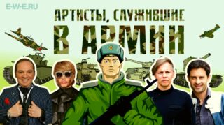 служивые