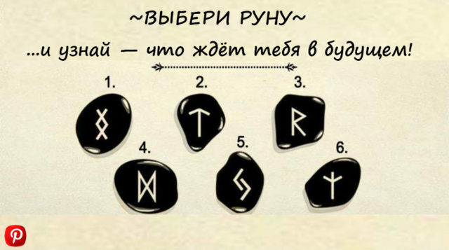 Магические тесты в картинках с ответами