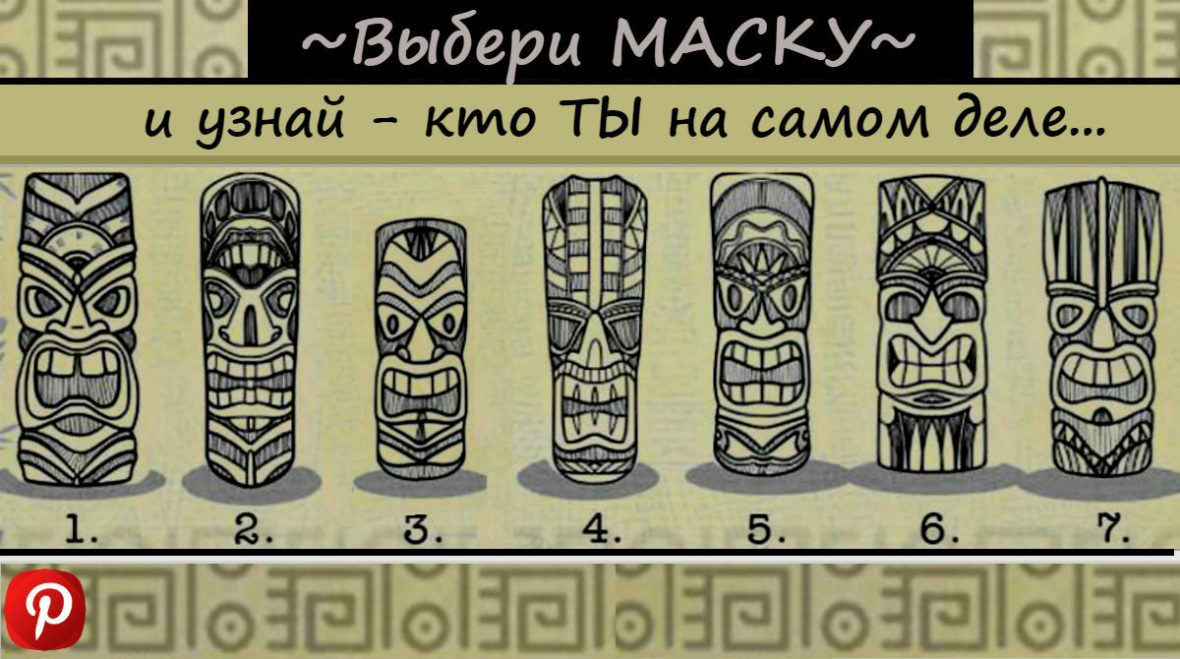 Pick-A-Tribal-Mask-That-Resonates-Most