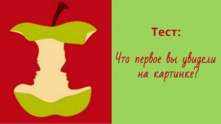 тест