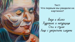 тест