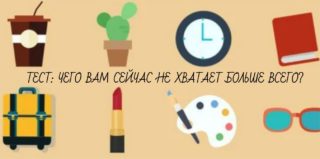 тест