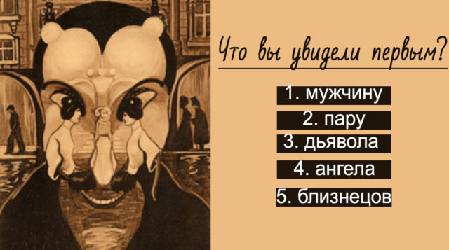 Визуальный тест поможет понять скрытые психологические проблемы