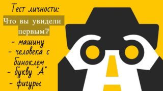 тест