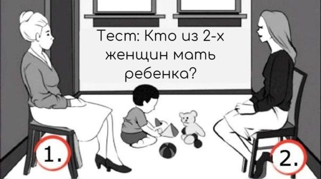 Тест: Кто из этих женщин мать ребенка? Ваш ответ многое расскажет о вас!
