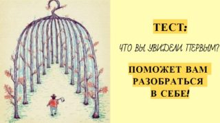 тест