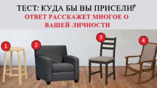 тест