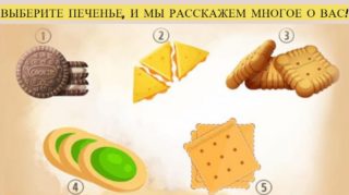тест