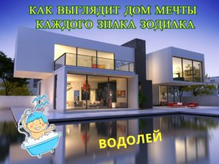 знаки зодиака