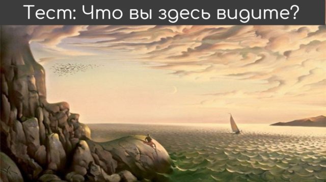 Тест: за что вас любят люди?