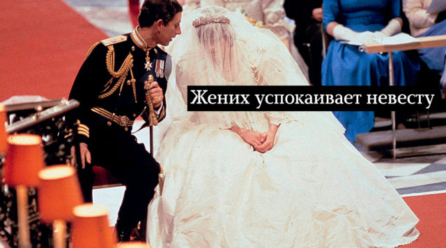 10 фото со свадьбы леди Ди и принца Чарльза, которые мало кто видел