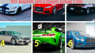 психологический тест