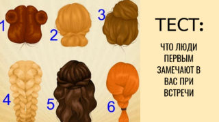 психологический тест