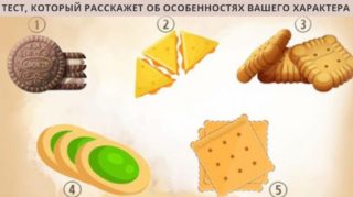 психологический тест