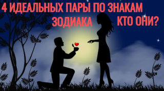 астрология