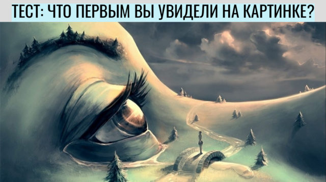Психологический тест, который расскажет о ваших тревогах и переживаниях