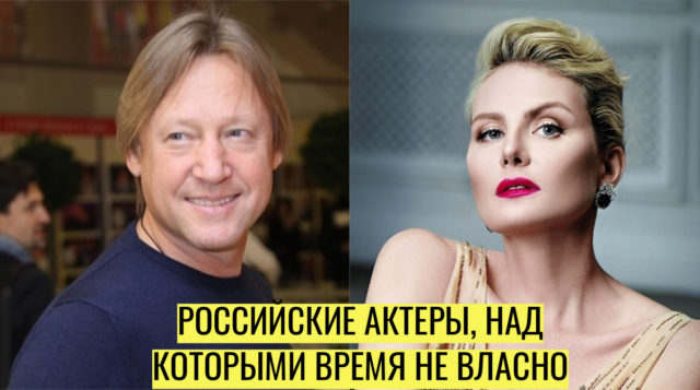 Главное, сердцем не стареть: российские актеры, которым возраст только к лицу