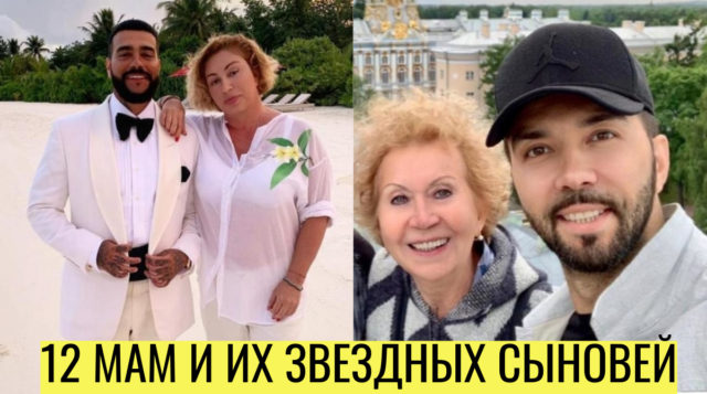Как две капли: 12 российских звезд и их прекрасные мамы