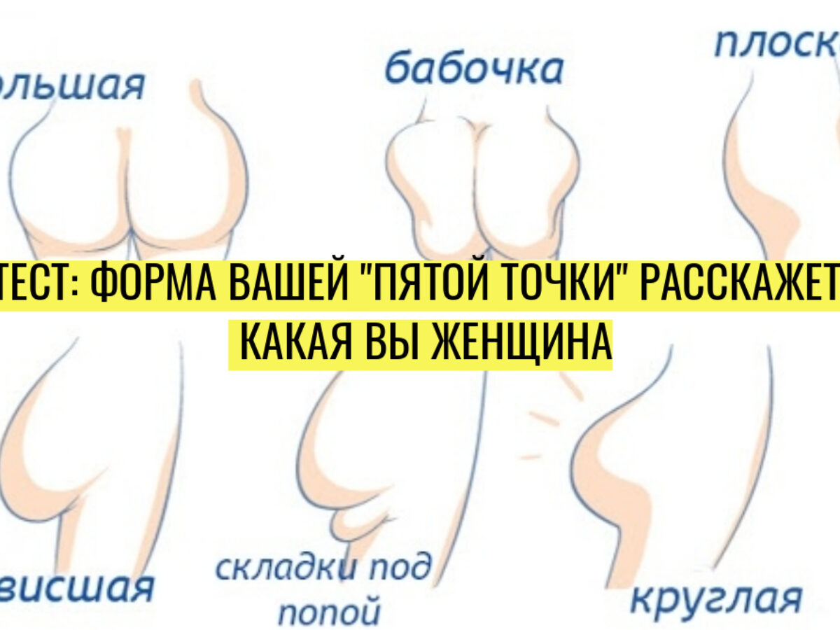 форма груди у женщин характер фото 100