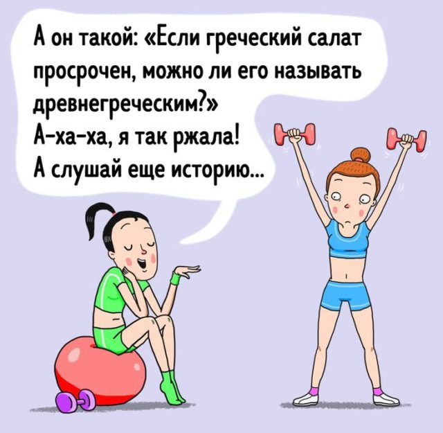 рисунок двух девушек в спортзале